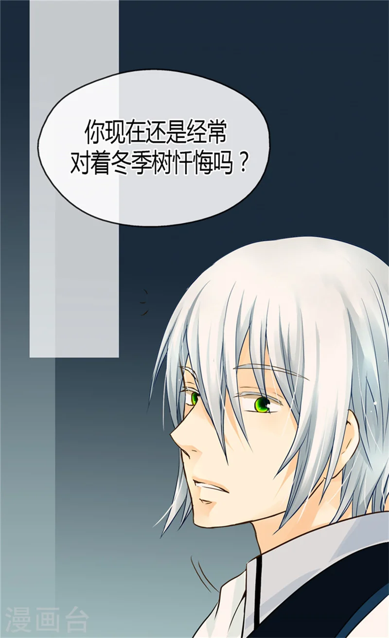 第120话 期盼死亡来临！ 第2页