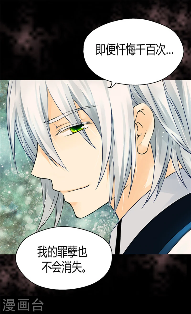 第120话 期盼死亡来临！ 第4页