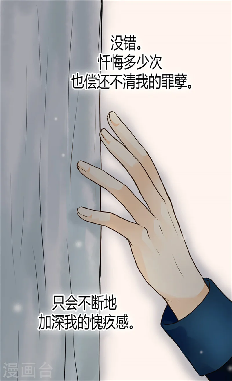 第120话 期盼死亡来临！ 第5页