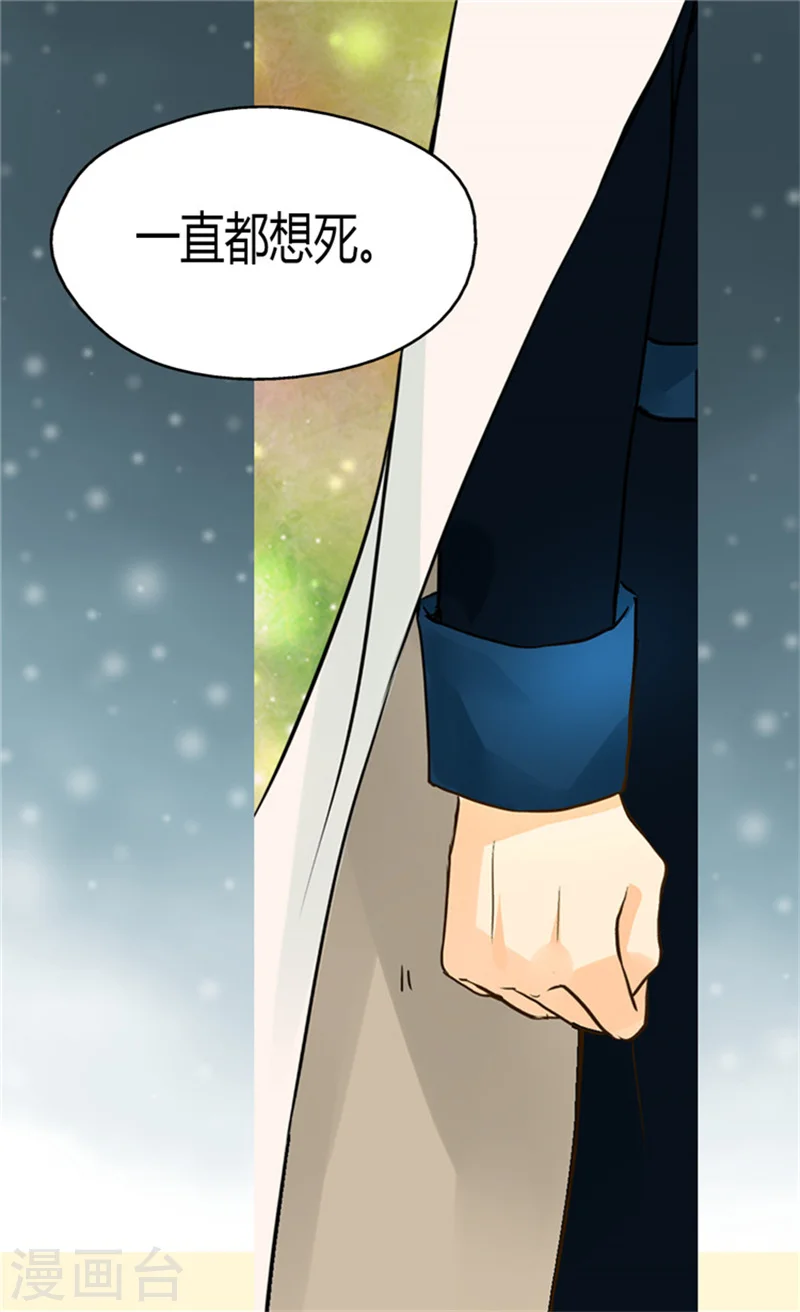 第120话 期盼死亡来临！ 第16页