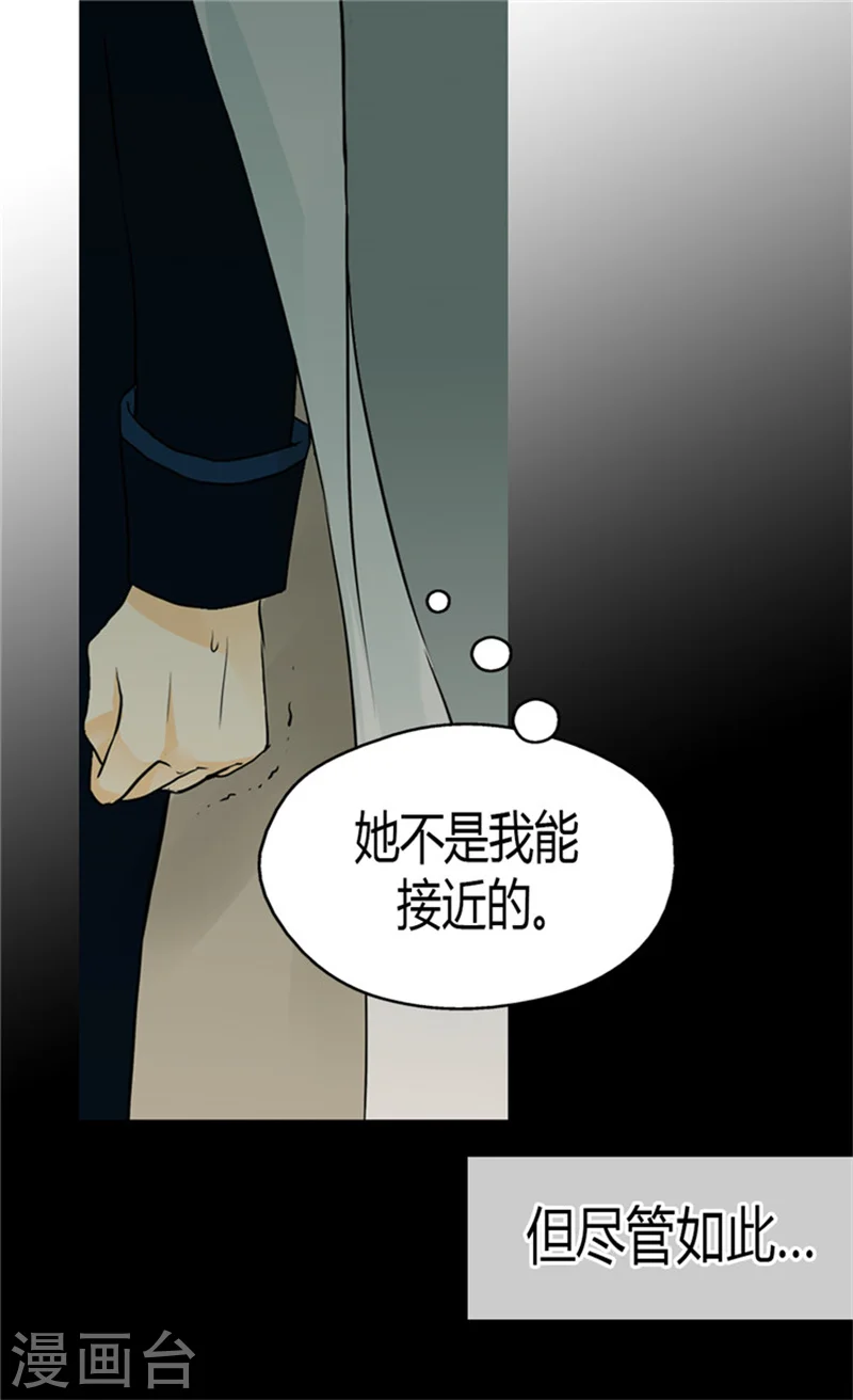 第119话 她闯进了我的心 第3页