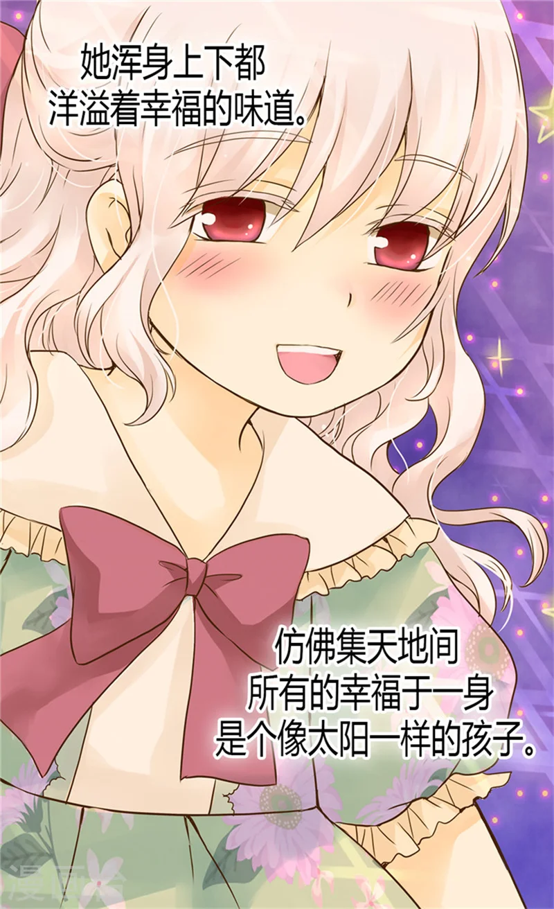 第119话 她闯进了我的心 第5页