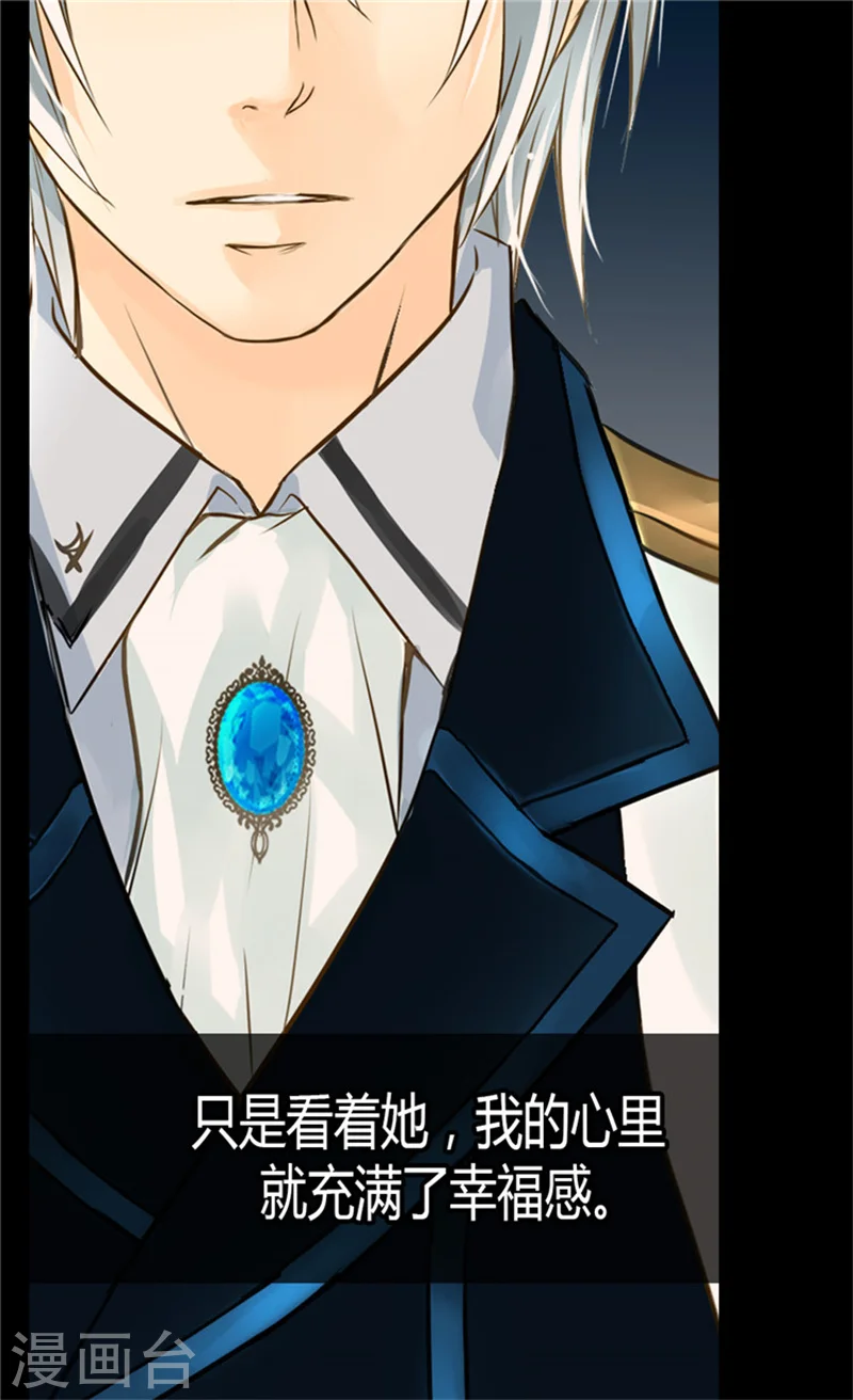 第119话 她闯进了我的心 第6页