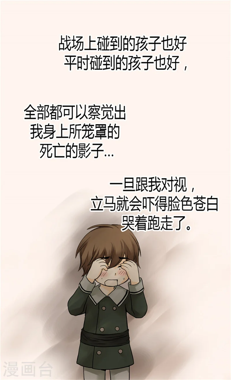 第119话 她闯进了我的心 第10页