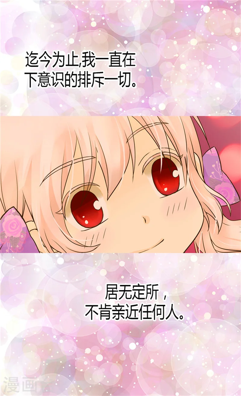 第119话 她闯进了我的心 第12页