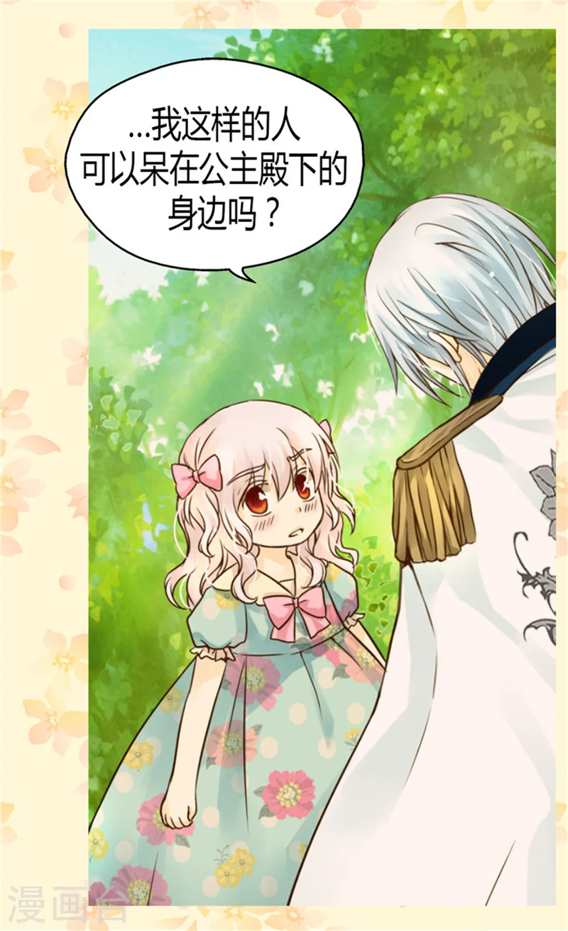 第119话 她闯进了我的心 第19页