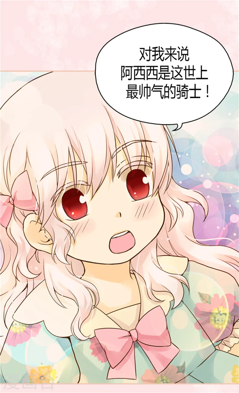 第119话 她闯进了我的心 第22页