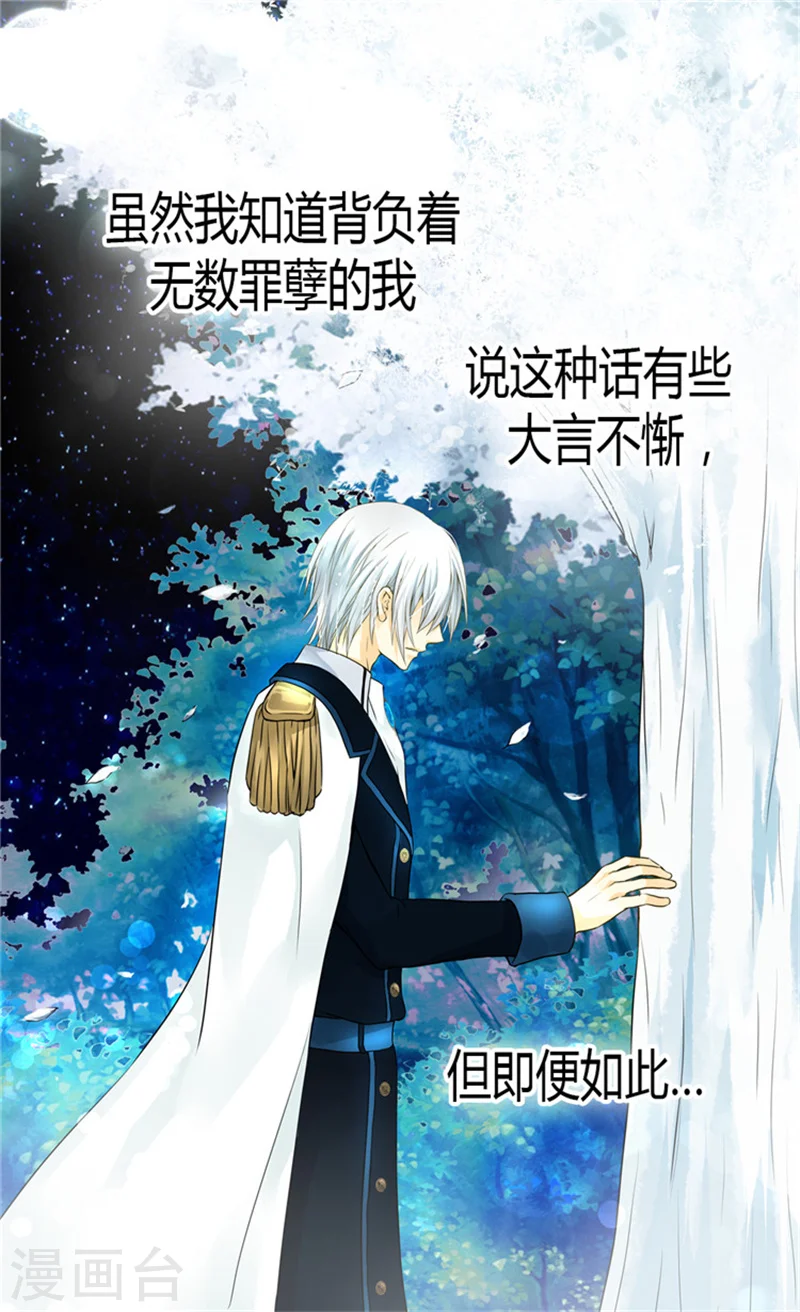 第119话 她闯进了我的心 第25页