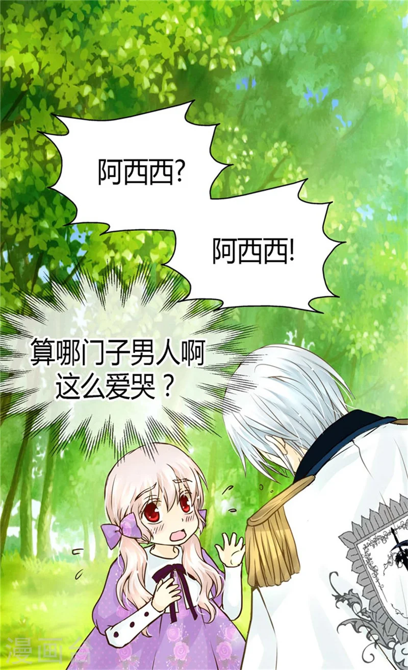 第109话 男儿有泪不轻弹 第10页
