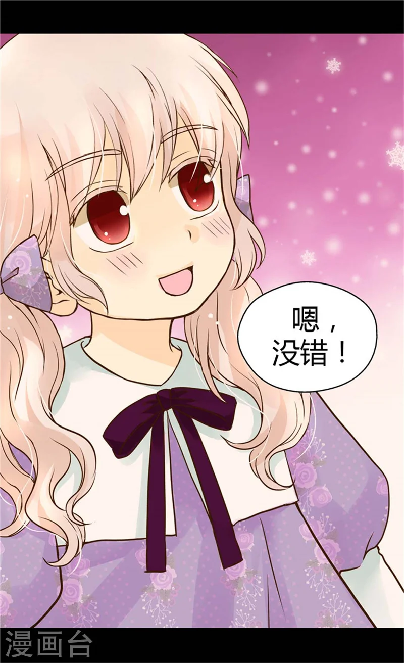 第108话 明白他的心意 第3页