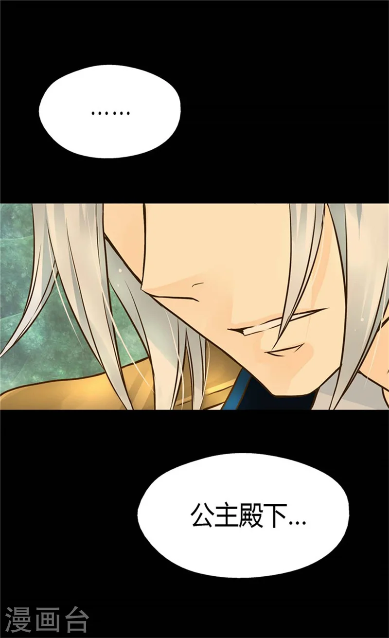 第108话 明白他的心意 第22页