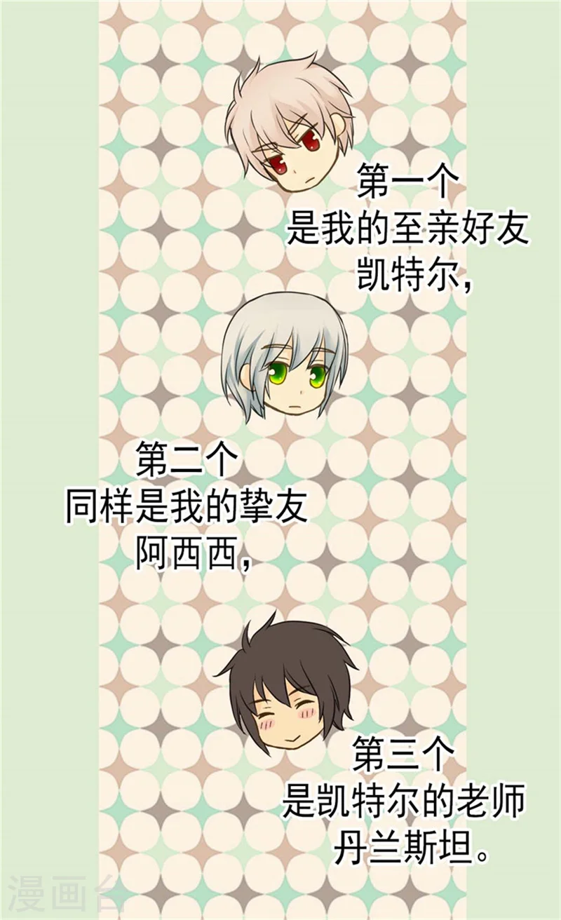第106话 想要生个女儿 第3页
