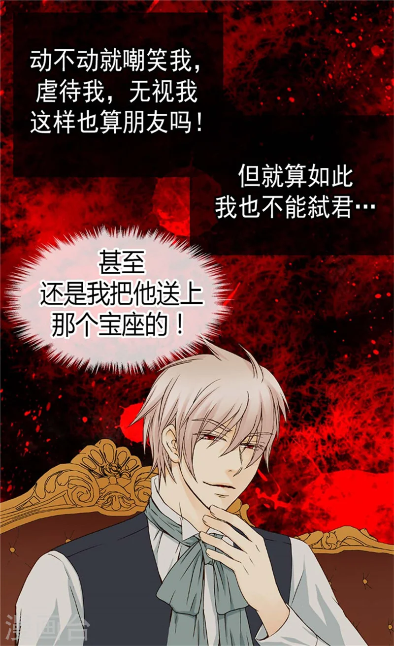 第106话 想要生个女儿 第18页