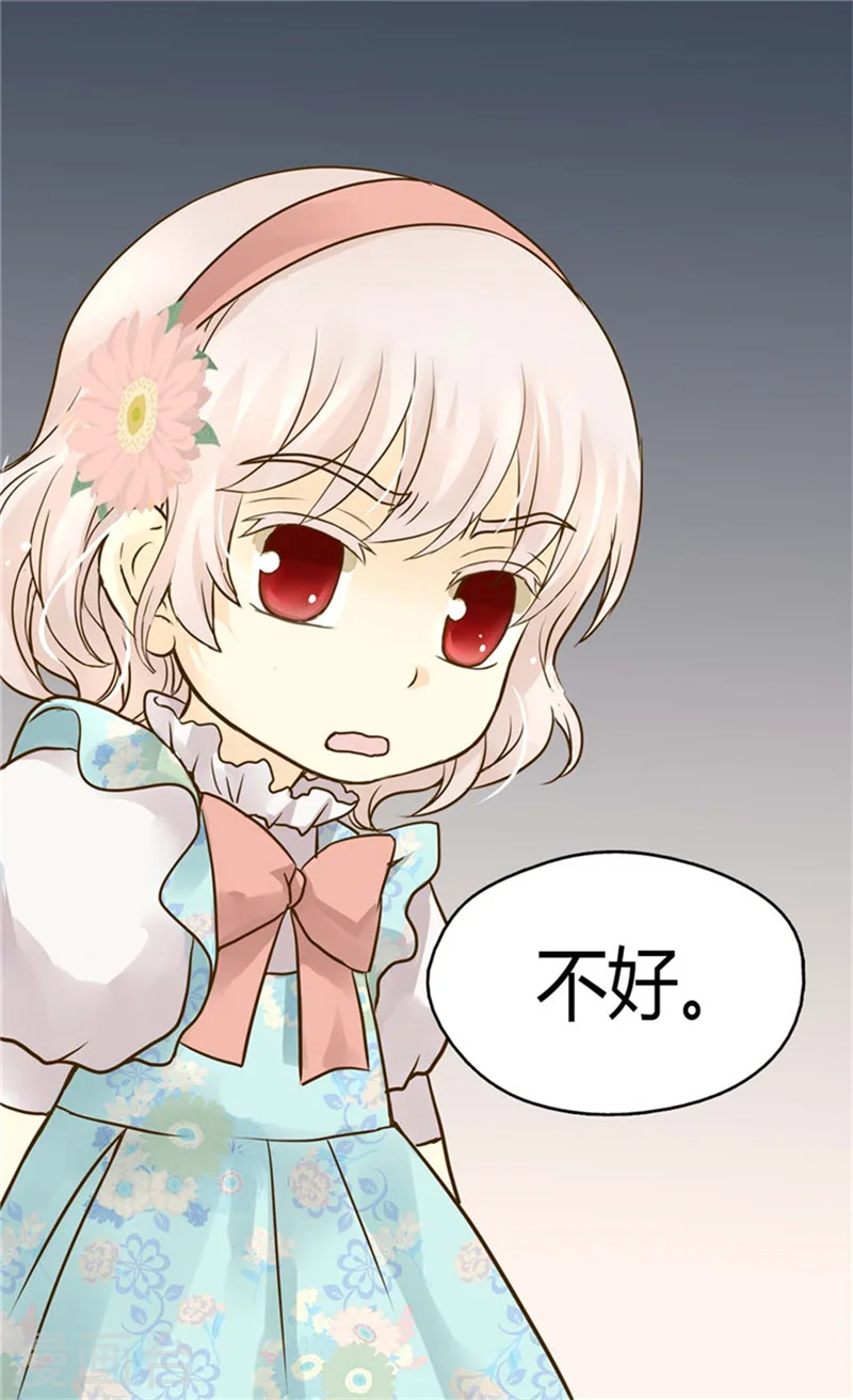 第106话 想要生个女儿 第22页