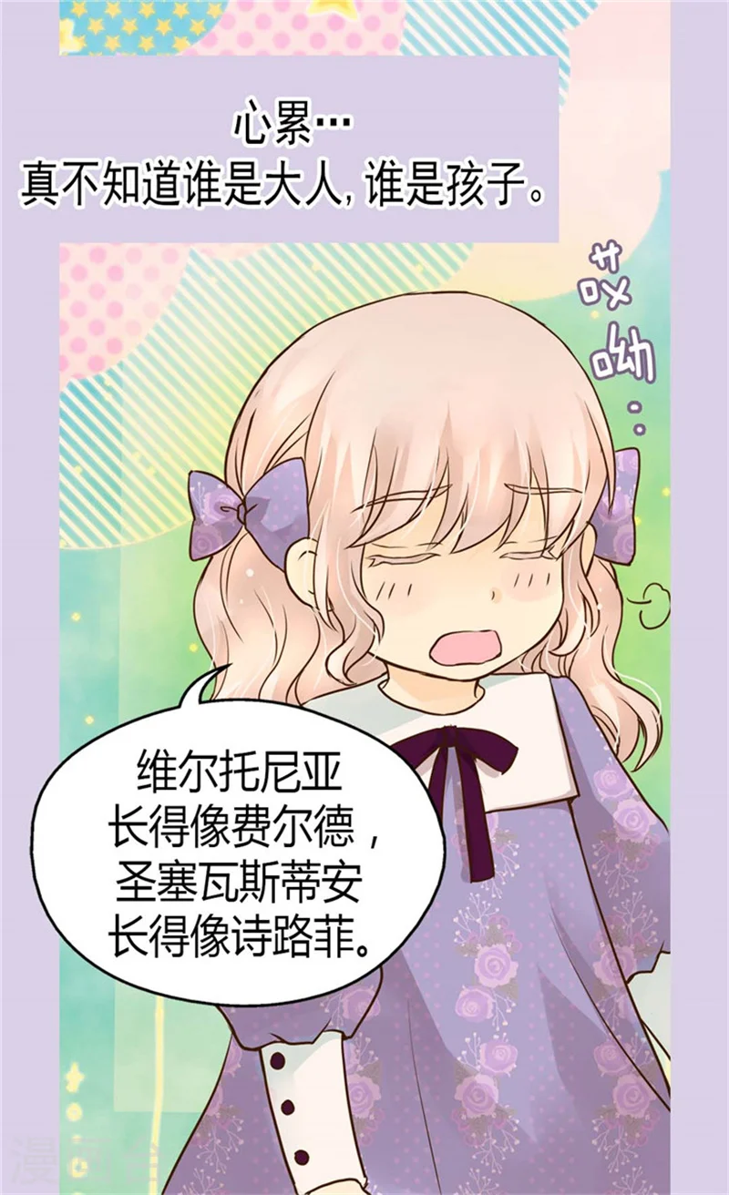 第104话 无谓的自责 第10页