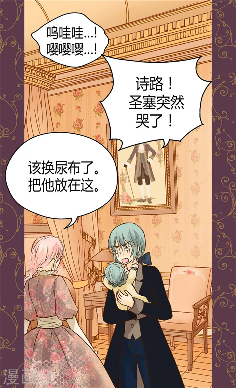 第104话 无谓的自责 第12页