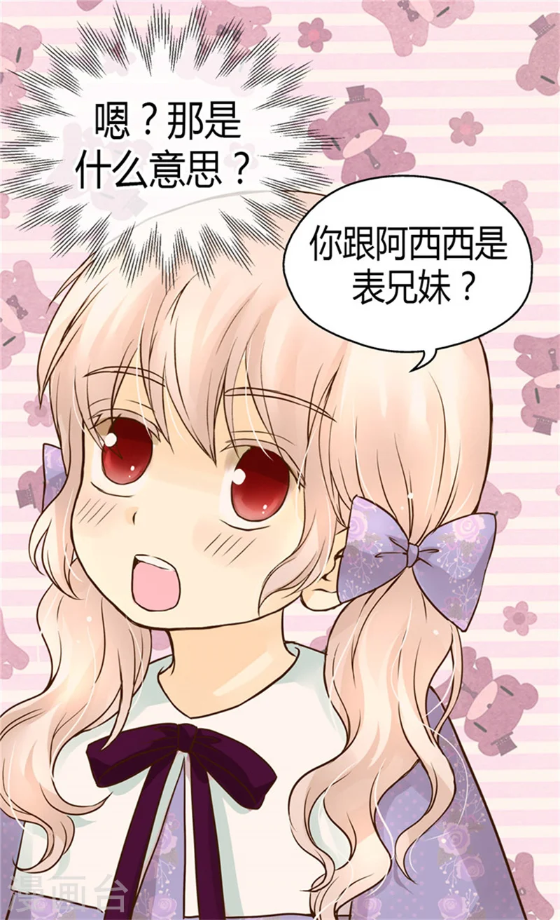 第104话 无谓的自责 第16页