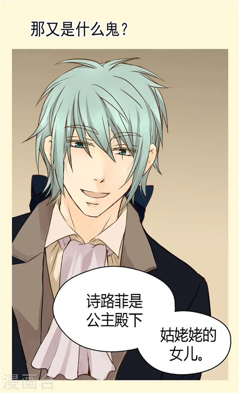 第104话 无谓的自责 第18页