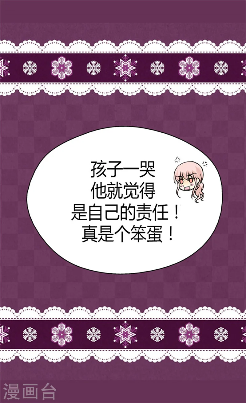 第104话 无谓的自责 第22页