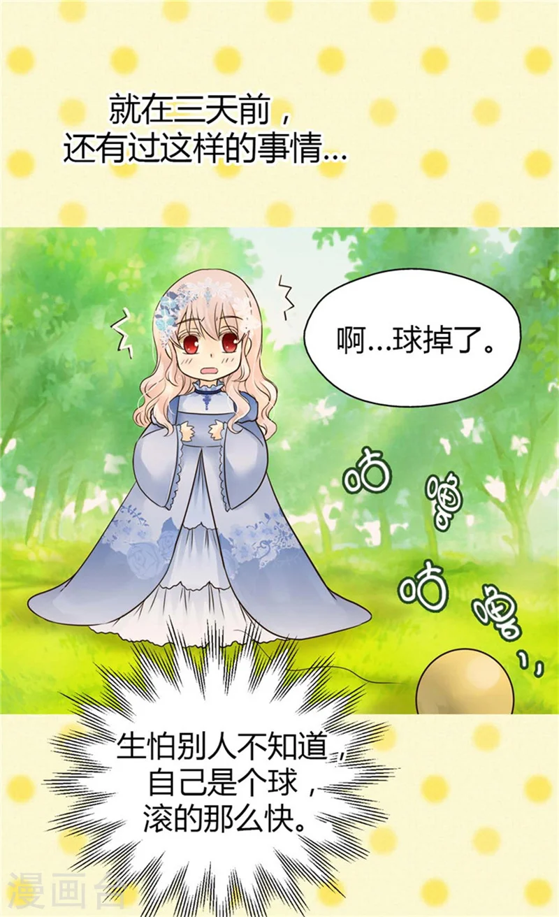 第102话 为什么阿西西躲避我？ 第10页