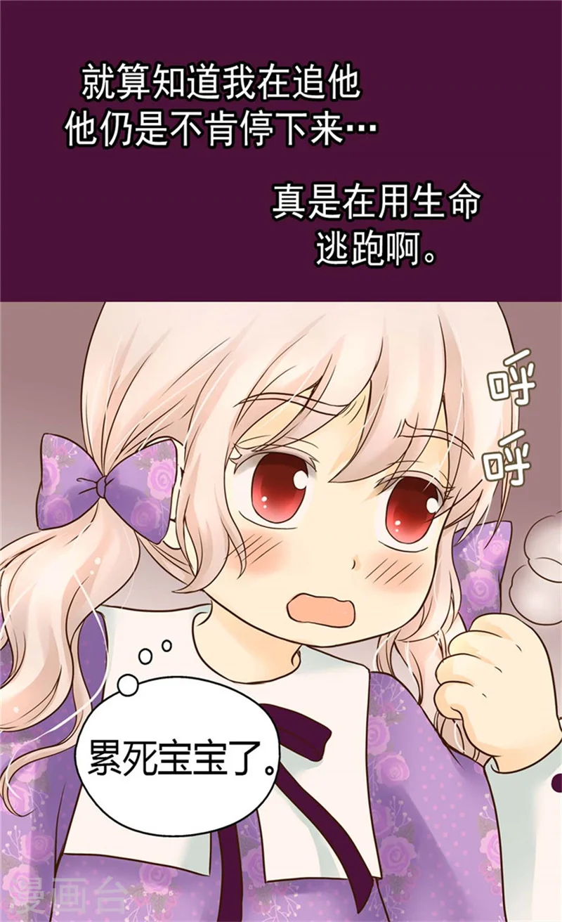 第105话 亲近阿西西计划 第19页