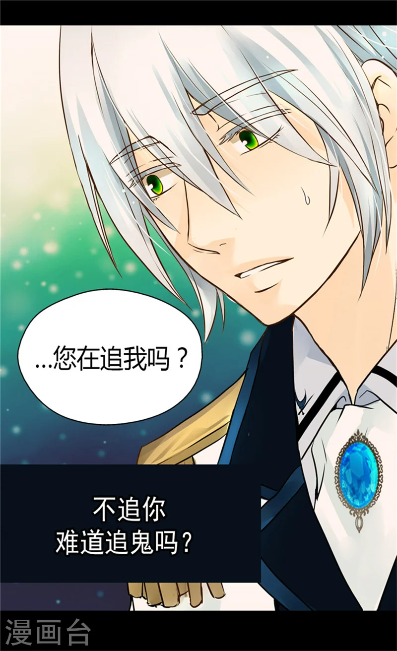 第105话 亲近阿西西计划 第27页