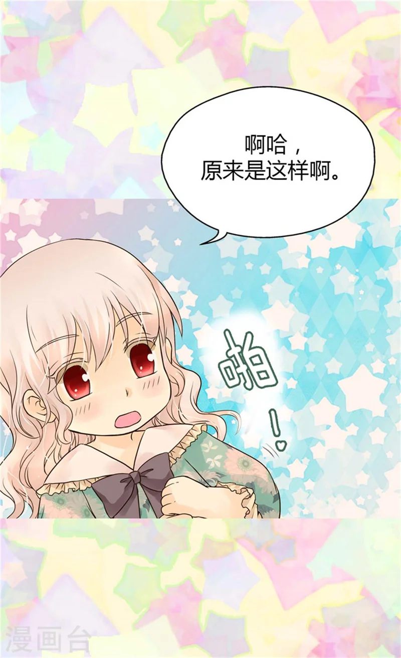 第103话 油嘴滑舌的再出现 第4页