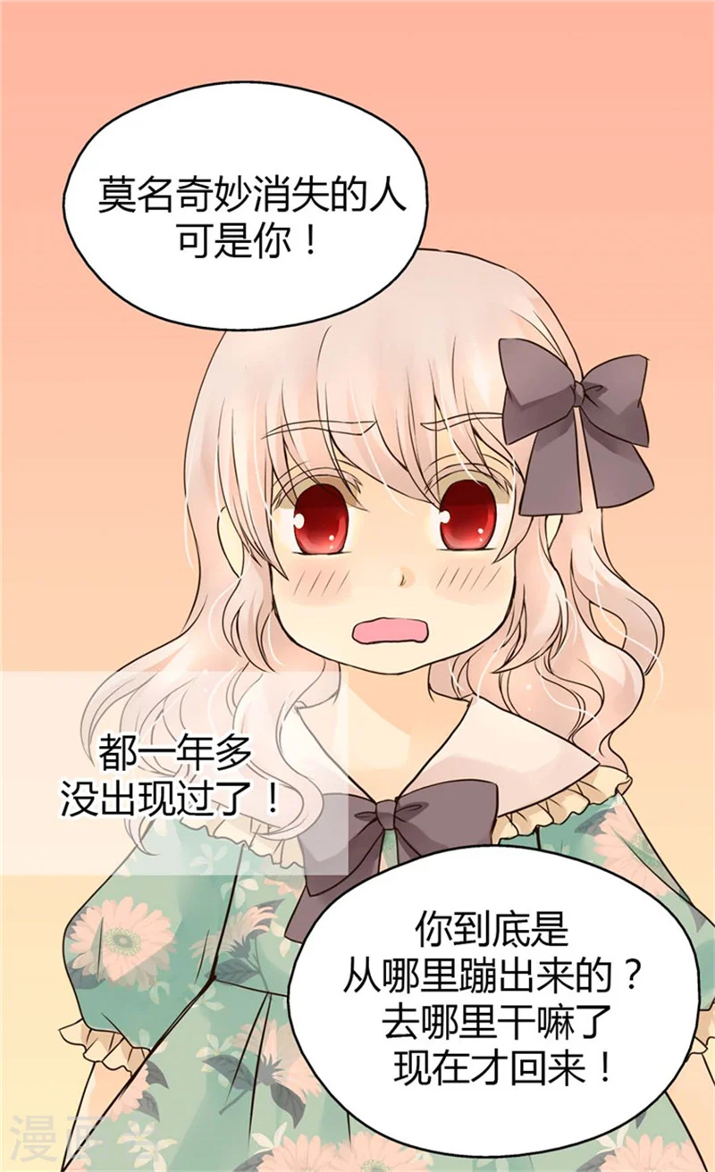 第103话 油嘴滑舌的再出现 第7页