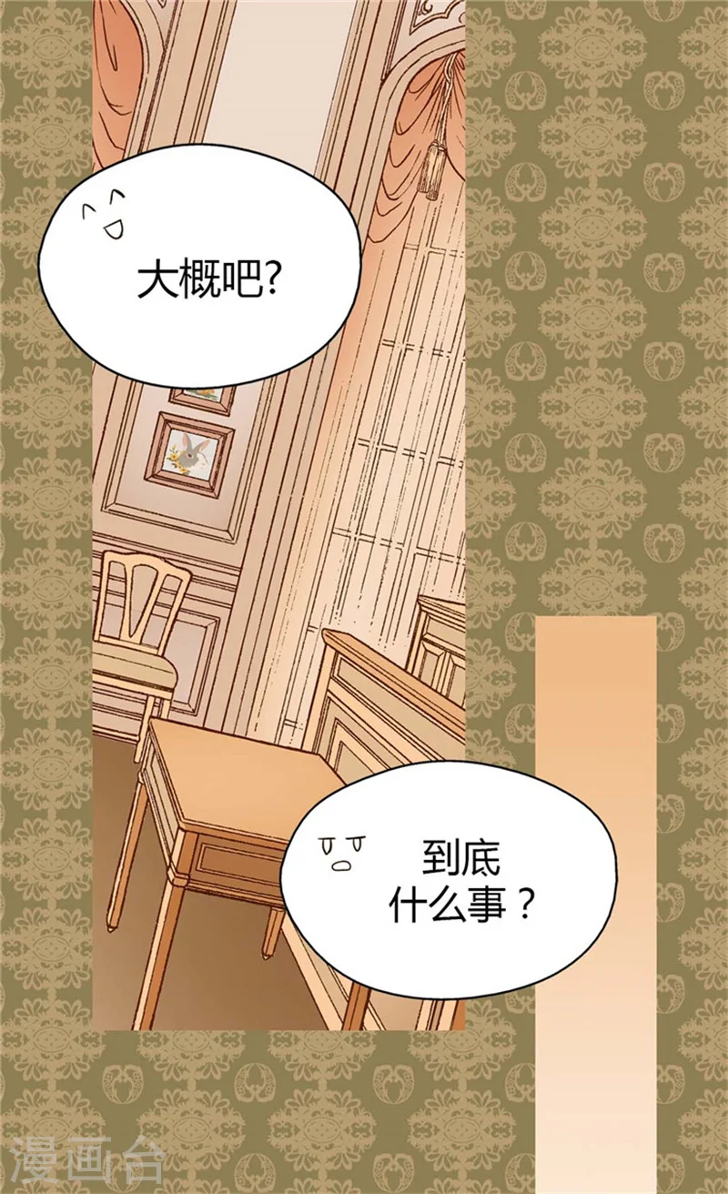 第103话 油嘴滑舌的再出现 第14页