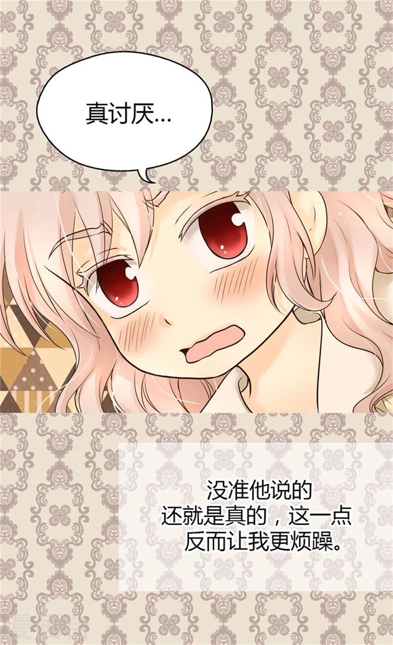 第103话 油嘴滑舌的再出现 第17页