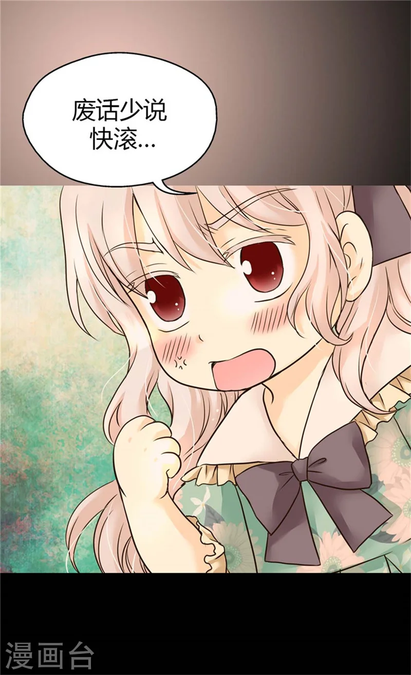 第103话 油嘴滑舌的再出现 第23页