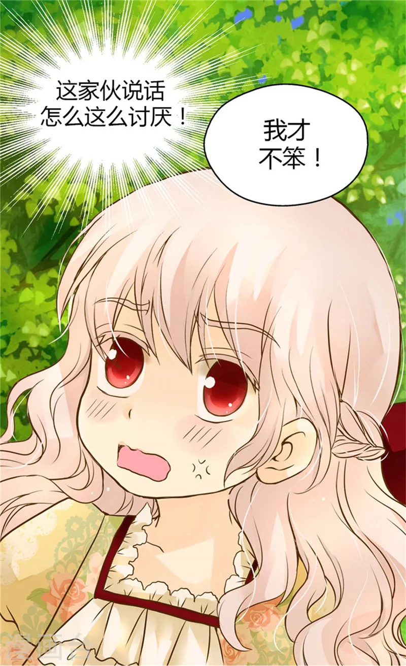第101话 小公主被欺负了 第14页