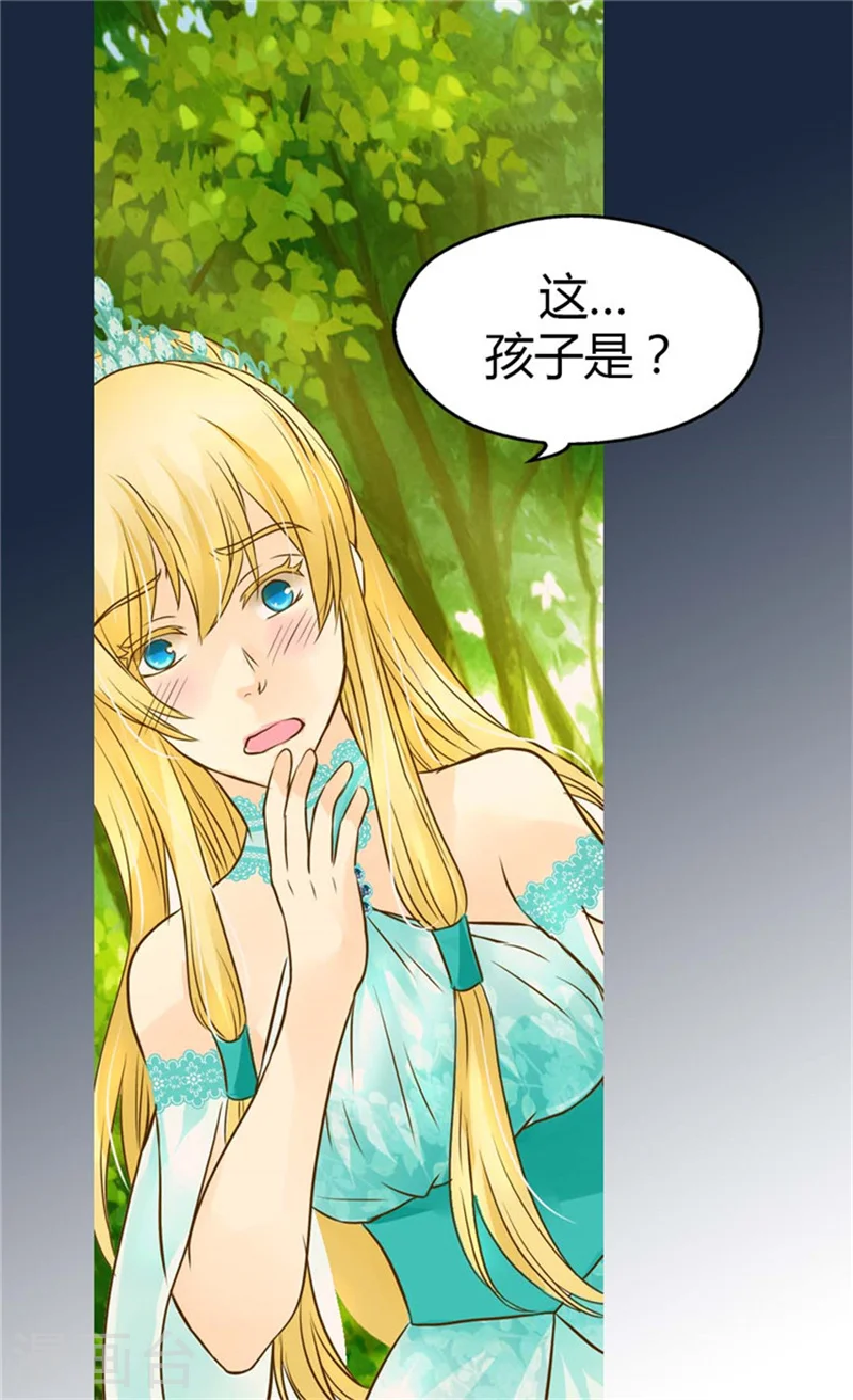 第101话 小公主被欺负了 第16页