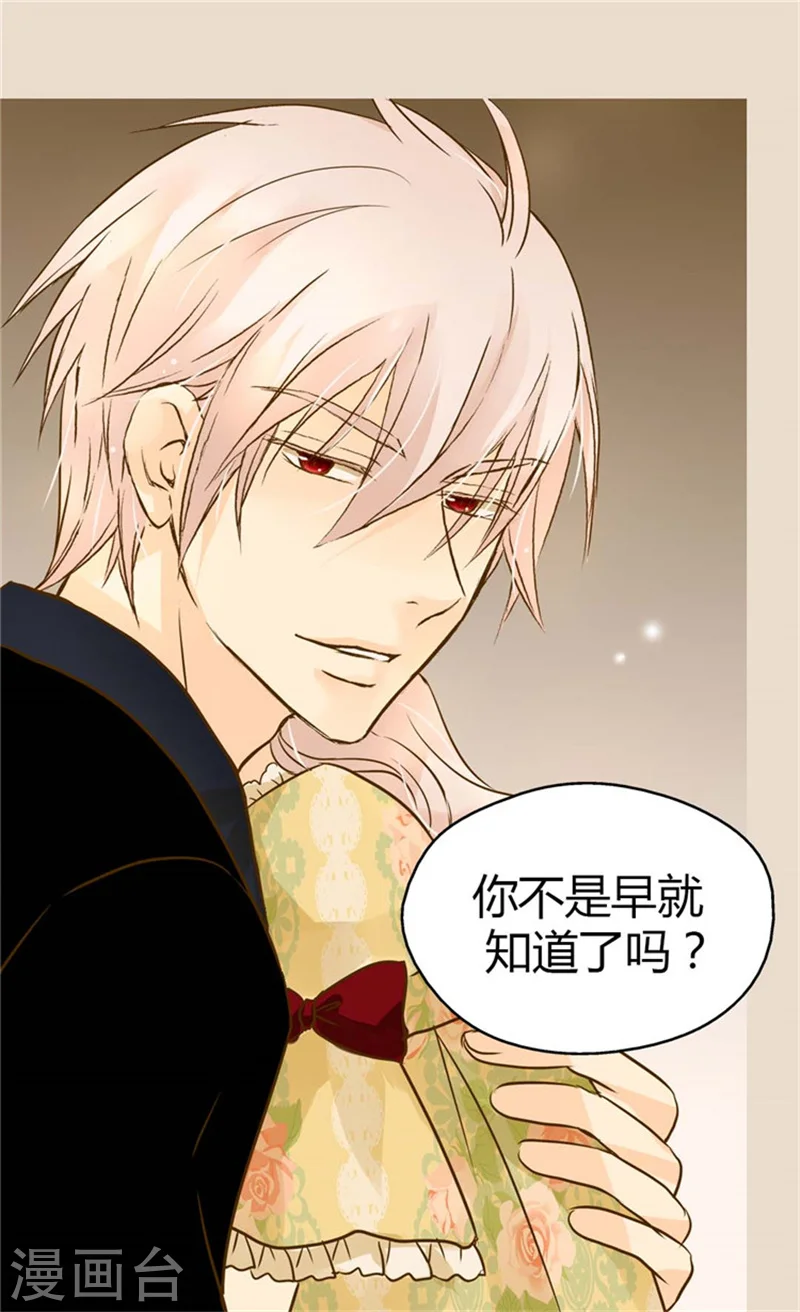第101话 小公主被欺负了 第17页