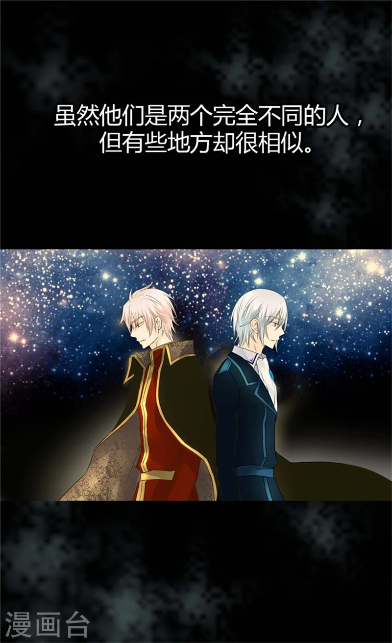第100话 跟阿西西的正式会面 第18页