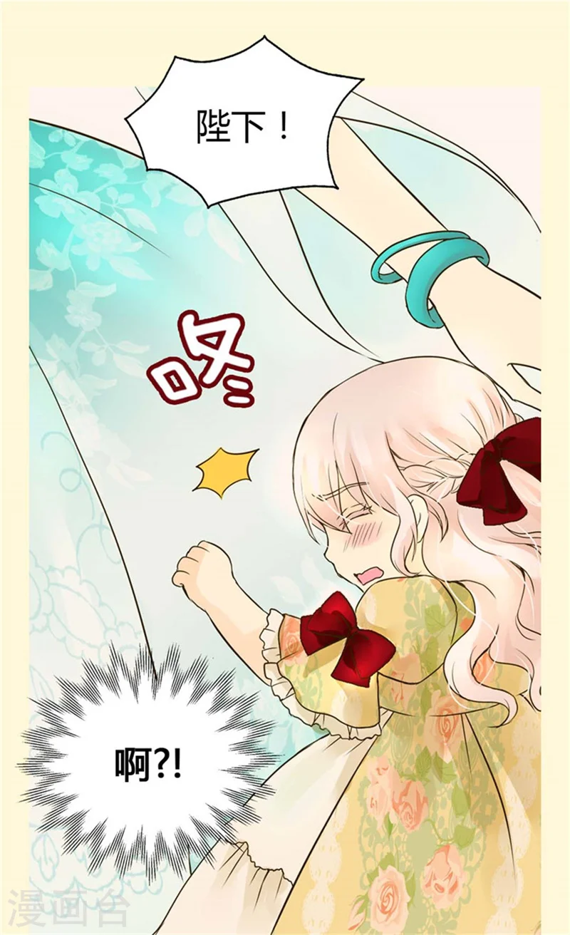 第100话 跟阿西西的正式会面 第25页