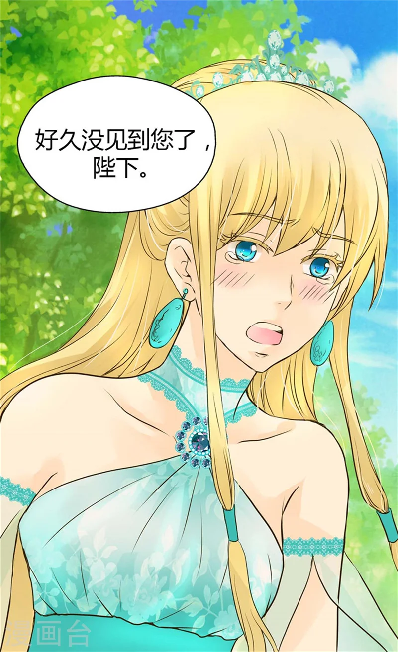 第100话 跟阿西西的正式会面 第26页