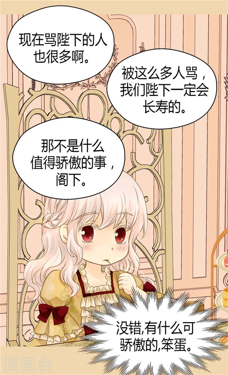 第99话 发动战争的理由 第13页