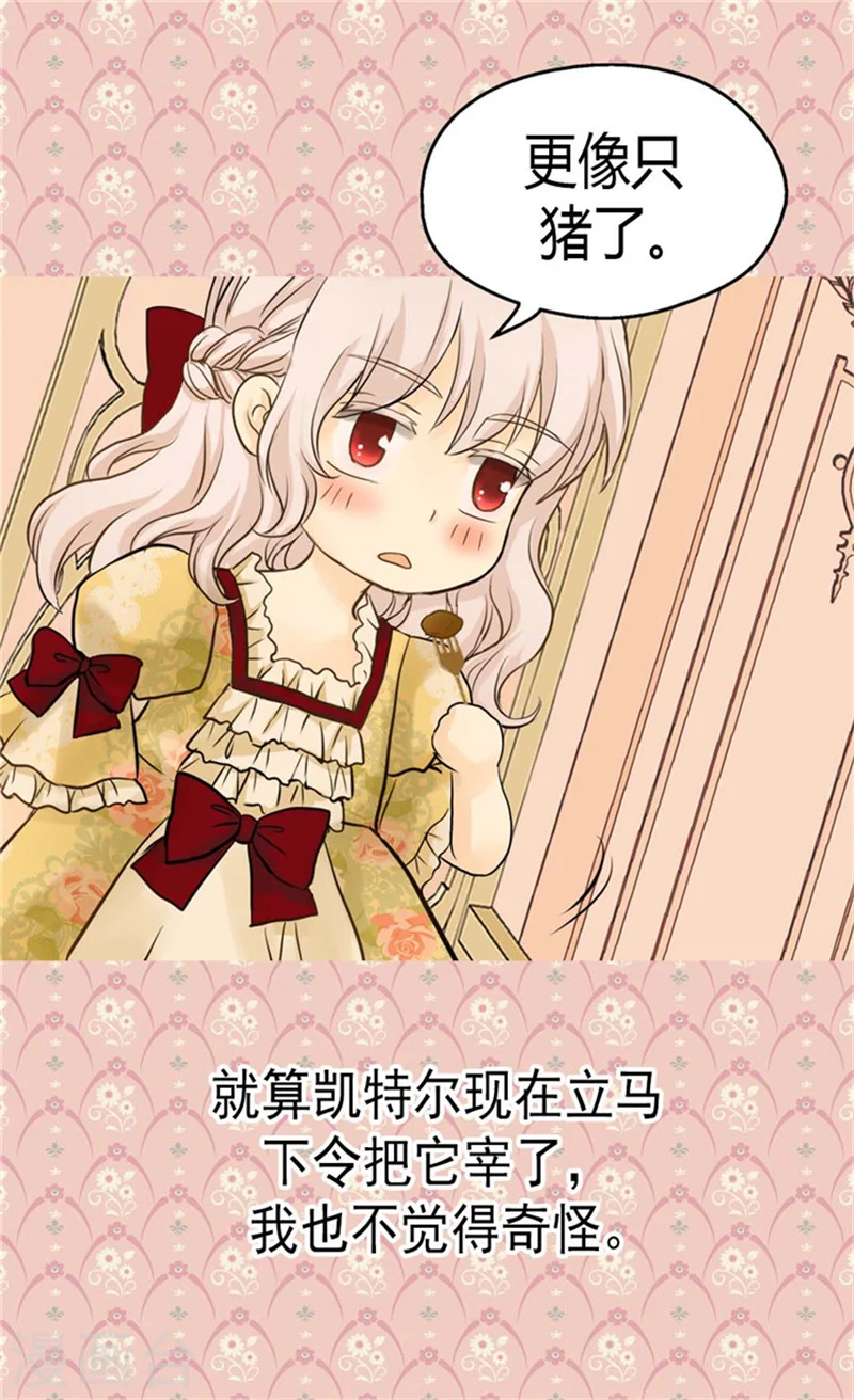 第99话 发动战争的理由 第15页