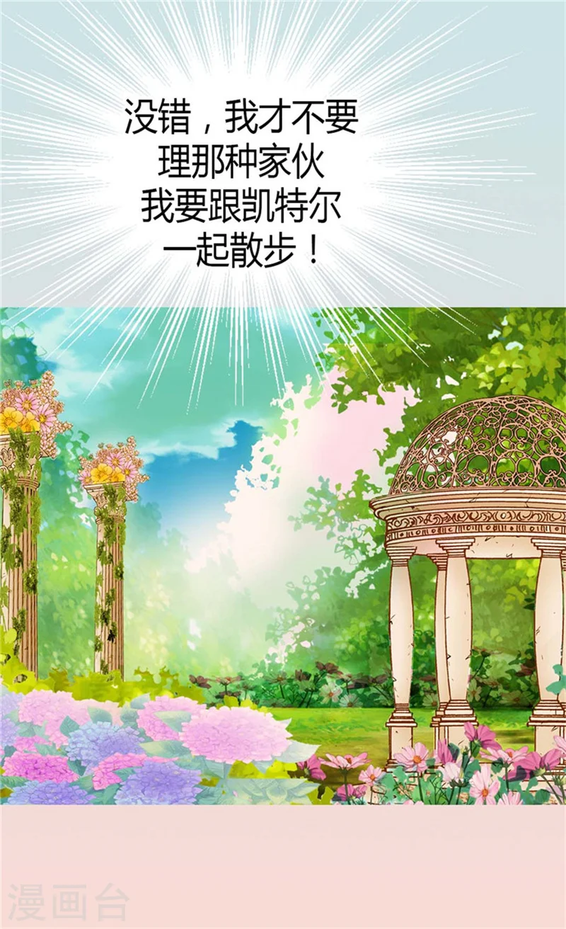 第99话 发动战争的理由 第18页