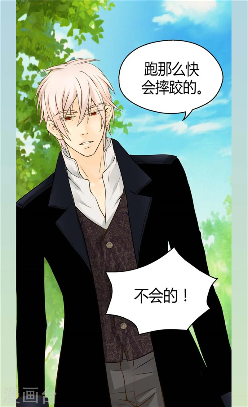 第99话 发动战争的理由 第20页