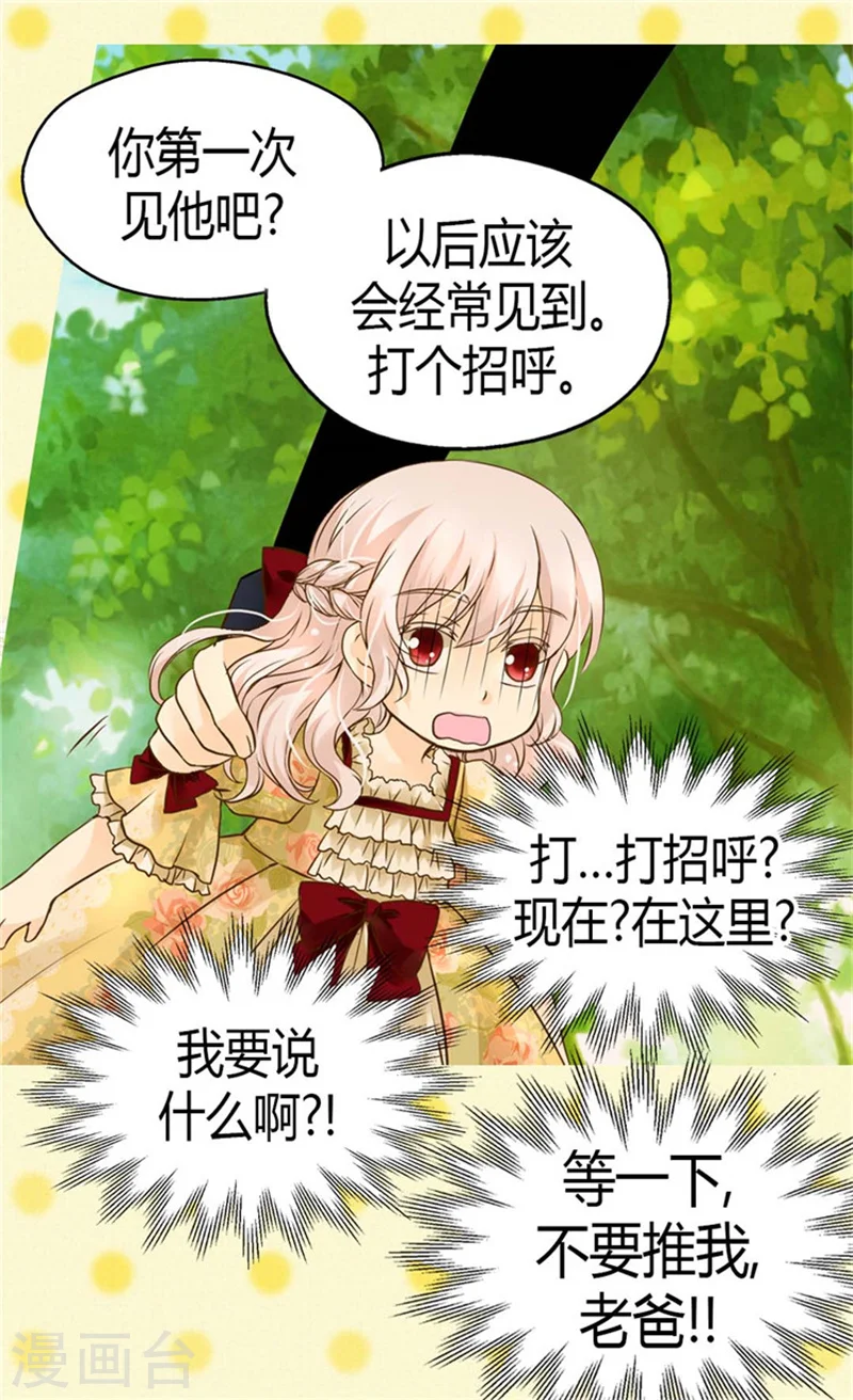 第99话 发动战争的理由 第30页
