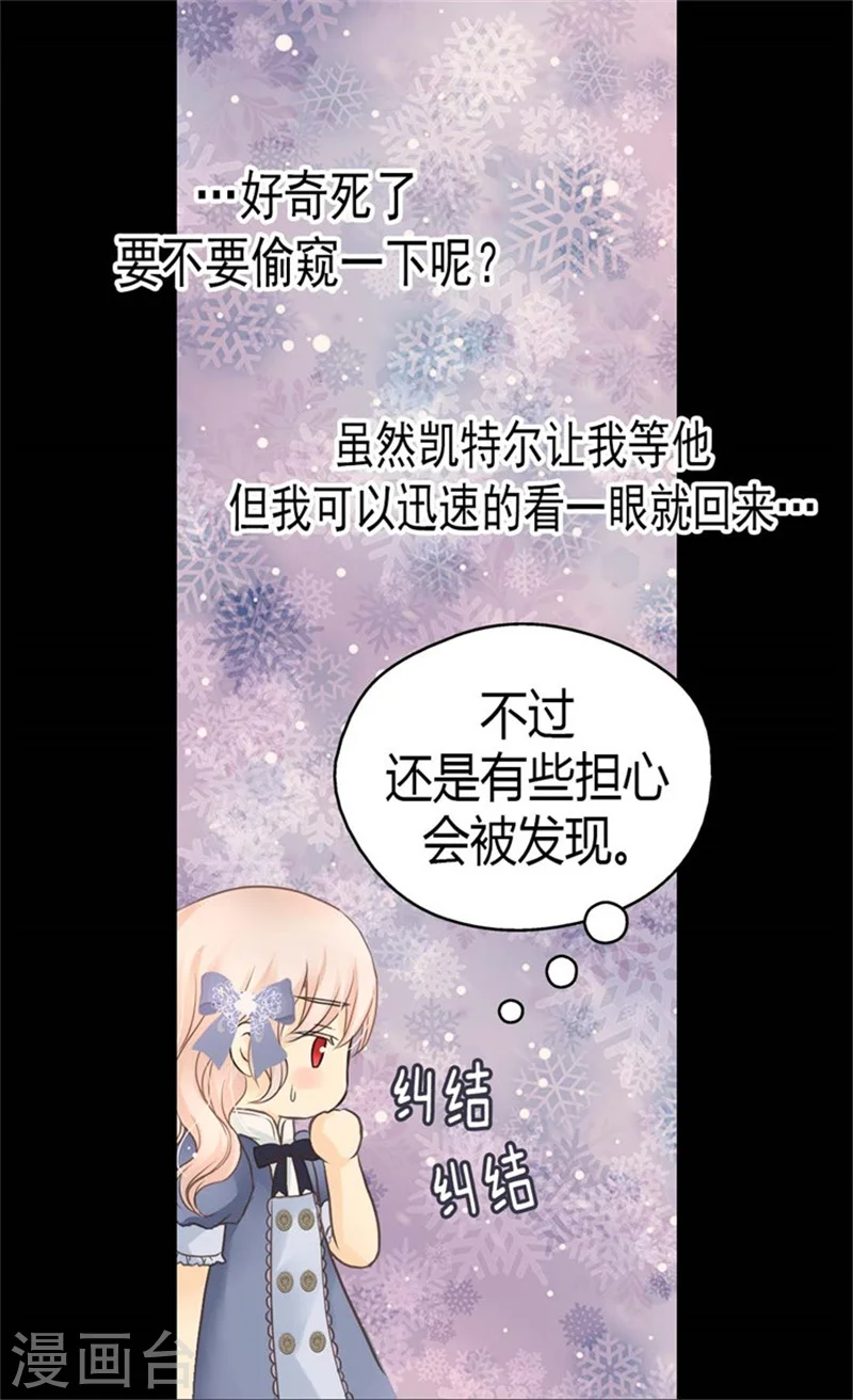 第96话 跟踪阿西西 第5页