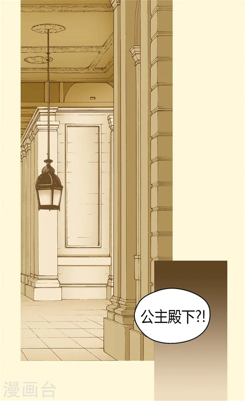 第96话 跟踪阿西西 第7页
