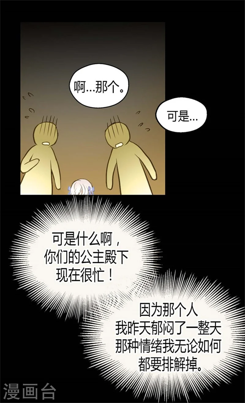 第96话 跟踪阿西西 第10页