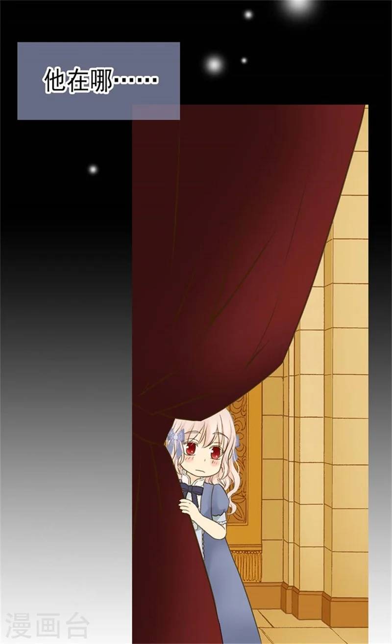 第96话 跟踪阿西西 第12页