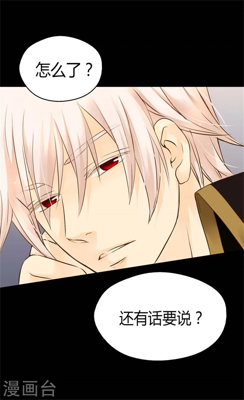 第96话 跟踪阿西西 第25页