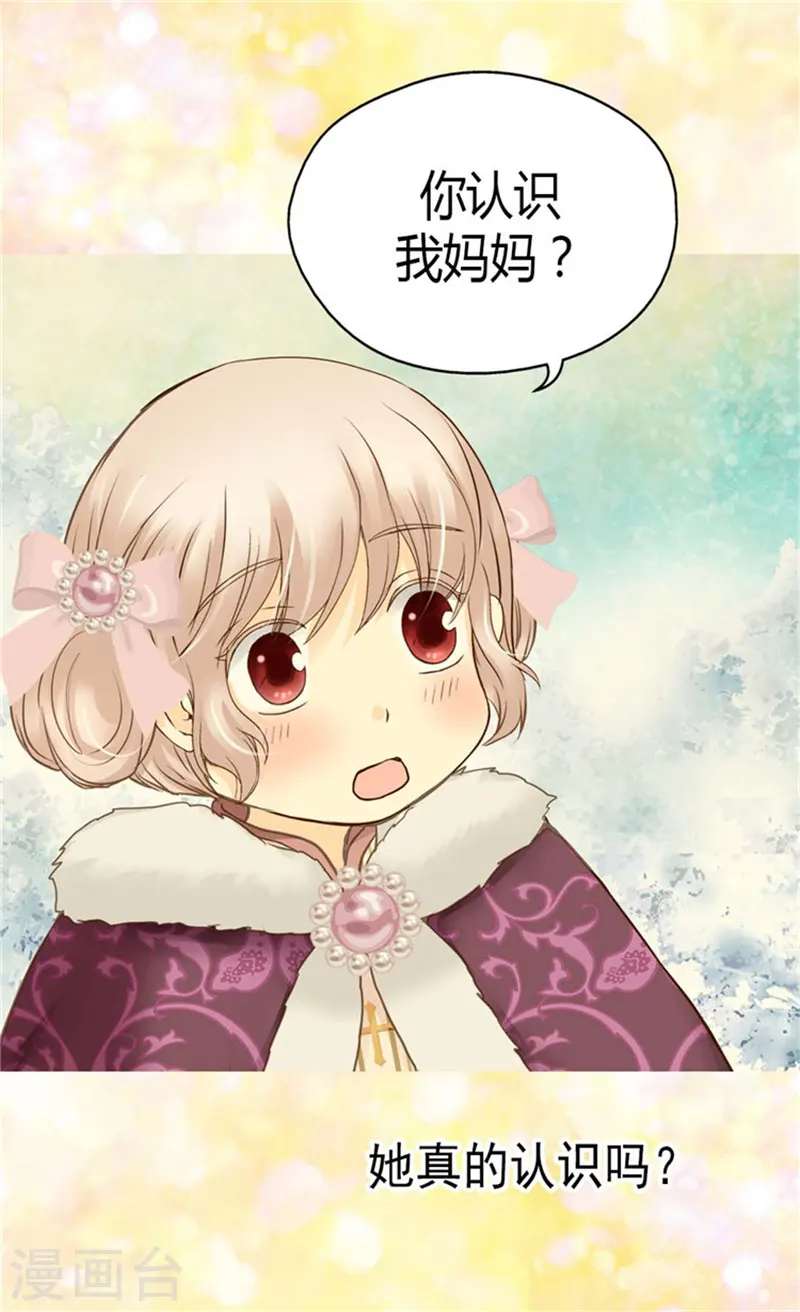 第84话 母亲的故事 第25页