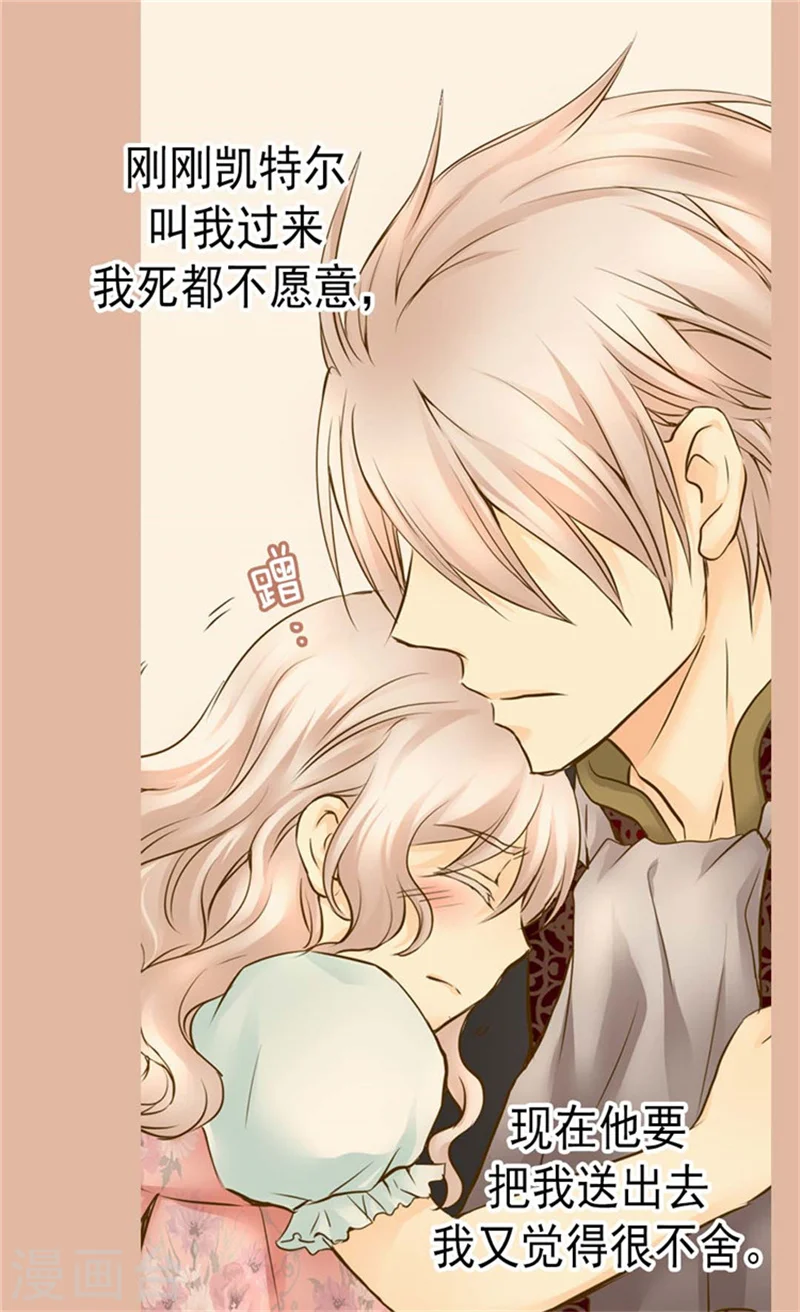 第92话 我可是你的哥哥 第6页