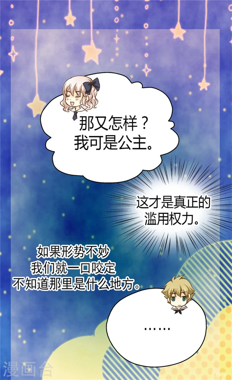 第92话 我可是你的哥哥 第22页